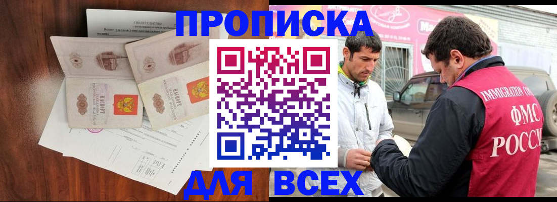 миграционный учет в Десногорске