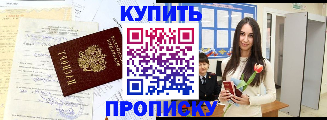 временная регистрация гарантия в Десногорске